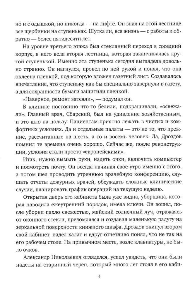 Atsauksmes princips