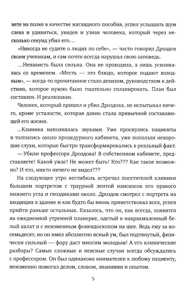 Atsauksmes princips