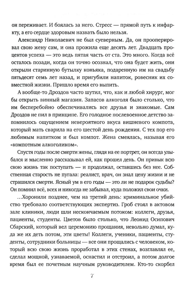 Atsauksmes princips