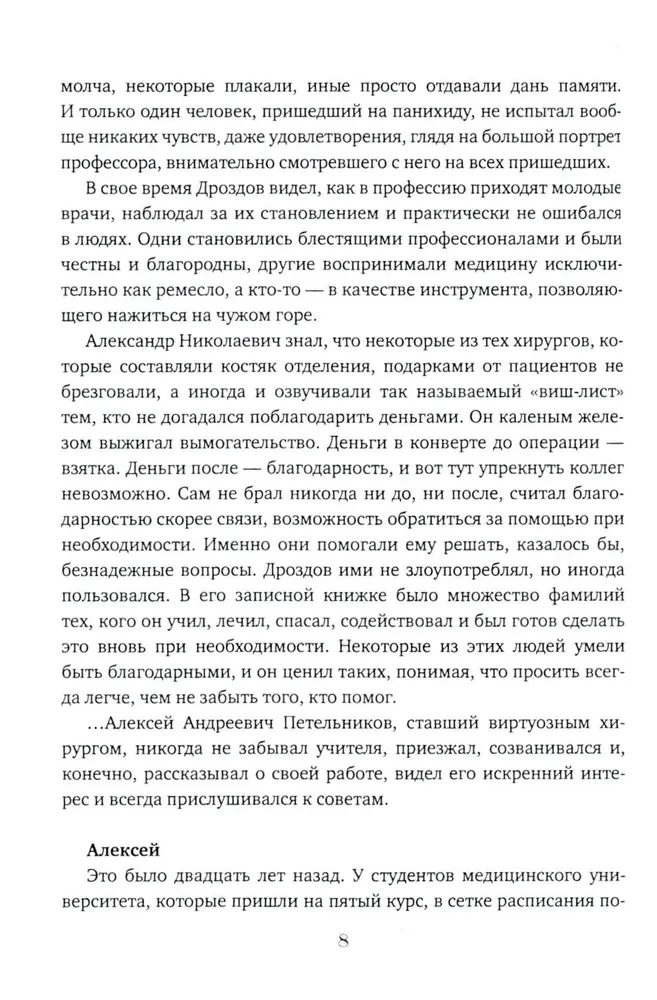 Atsauksmes princips