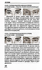 Физиогномика личных отношений. Как увидеть истинное лицо с первой встречи