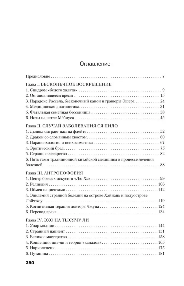 Prāta slimību subjekti