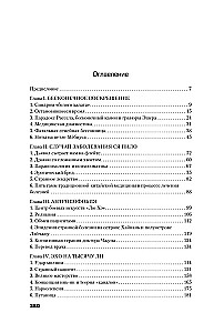 Prāta slimību subjekti
