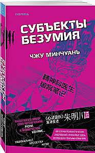 Prāta slimību subjekti