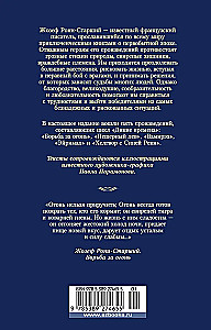 Cīņa par uguni