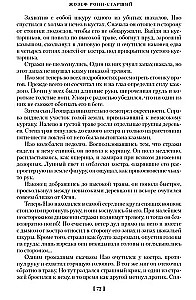 Cīņa par uguni