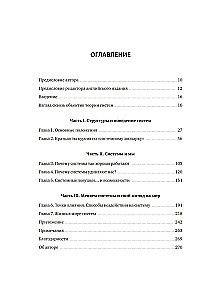 Sistēmiskā domāšana. Kā veidot un uzlabot sistēmas biznesā un dzīvē