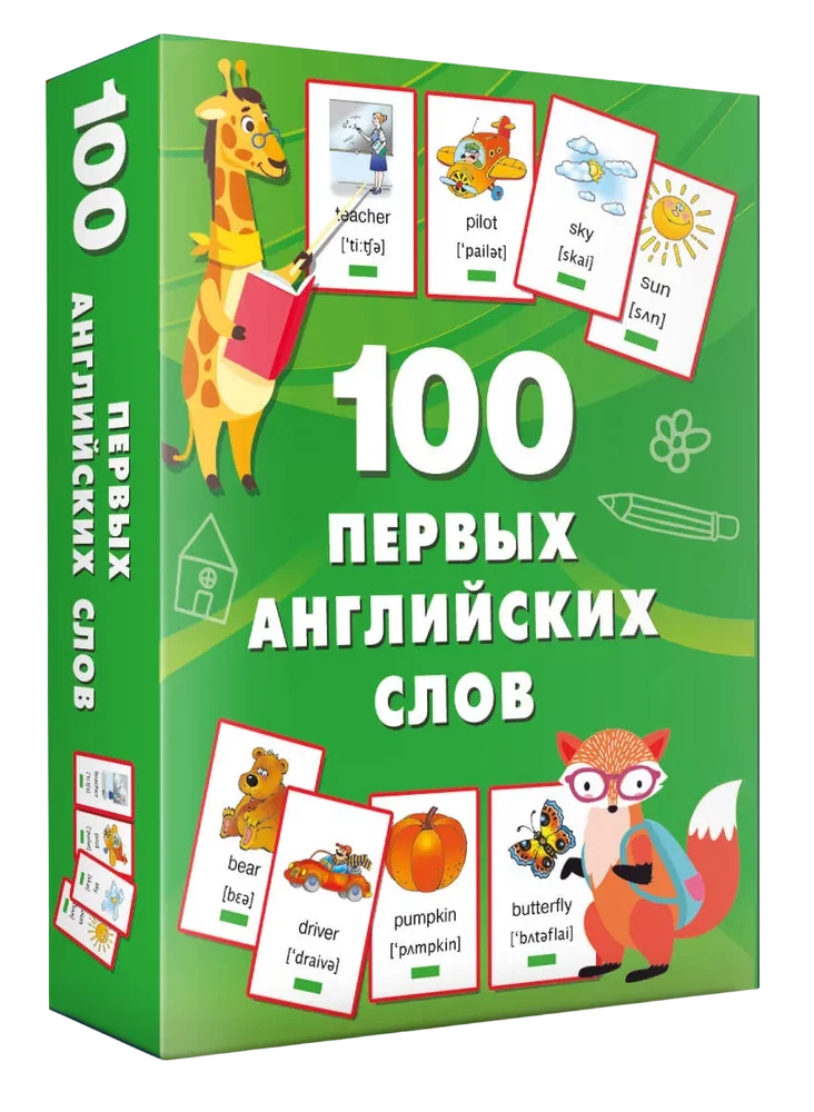 100 pirmie angļu vārdi. Kartīšu komplekts