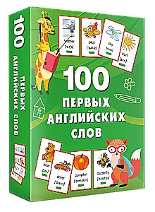 100 pirmie angļu vārdi. Kartīšu komplekts