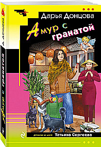 Амур с гранатой
