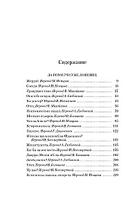 Да помолчи уже, наконец. О чем мы говорим, когда говорим о любви