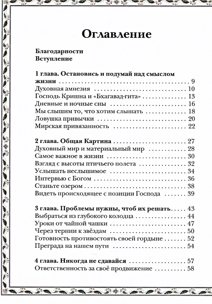 Мудрость. Реальность. Иллюзия. Вдохновляющие истории