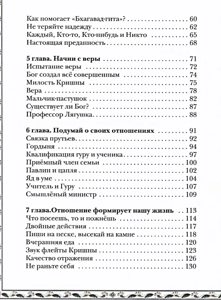 Мудрость. Реальность. Иллюзия. Вдохновляющие истории