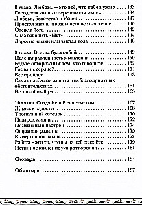 Мудрость. Реальность. Иллюзия. Вдохновляющие истории