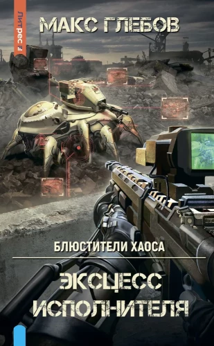 Izpildītāja ekscese