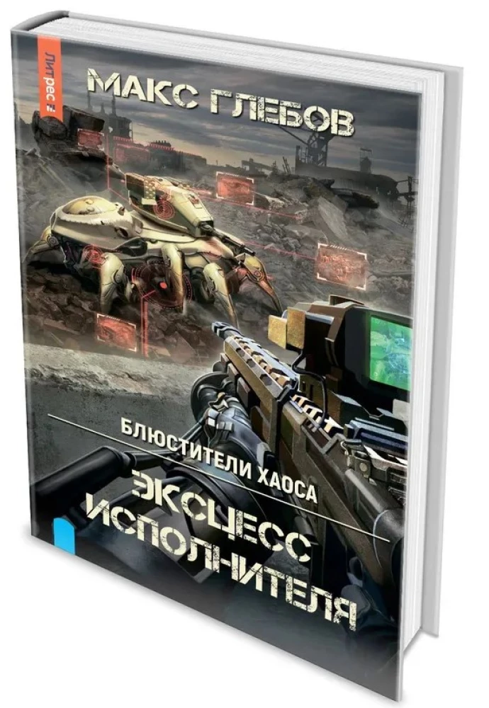Эксцесс исполнителя