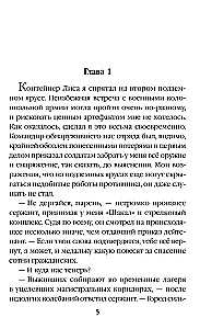 Эксцесс исполнителя