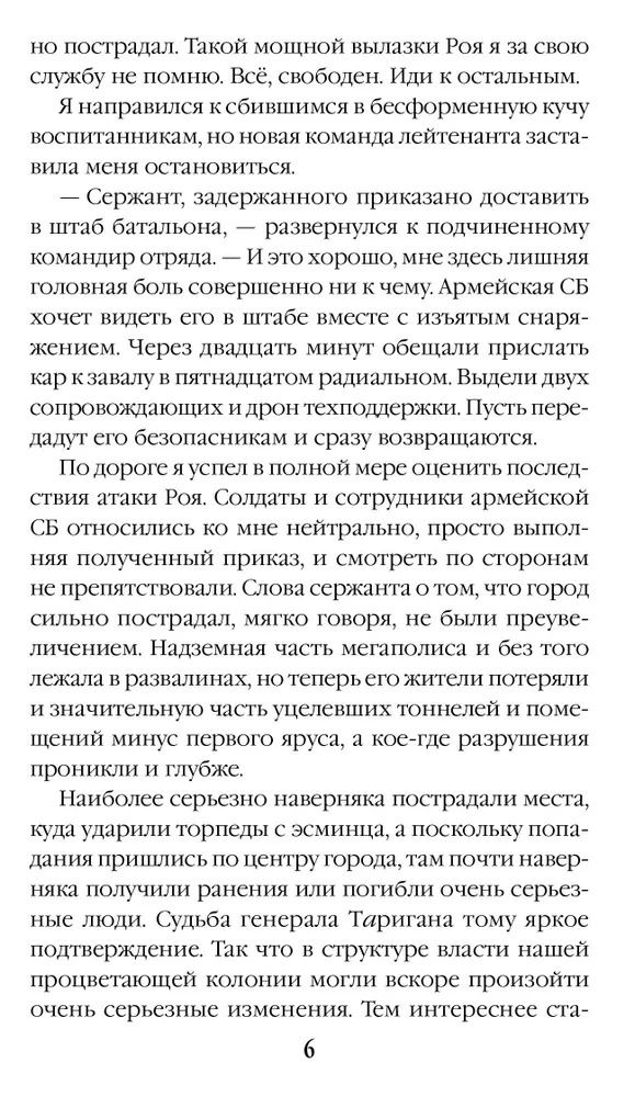 Эксцесс исполнителя