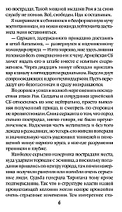 Эксцесс исполнителя