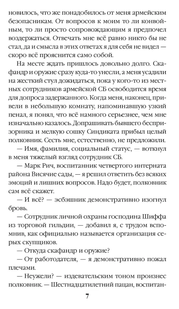 Эксцесс исполнителя