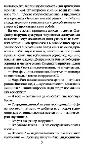 Эксцесс исполнителя