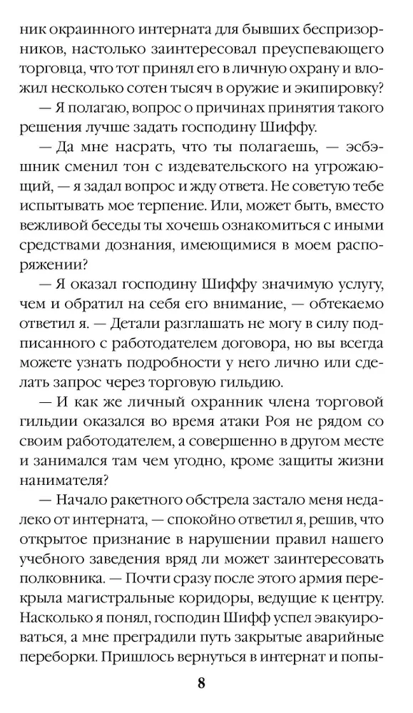 Эксцесс исполнителя