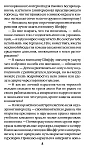 Эксцесс исполнителя