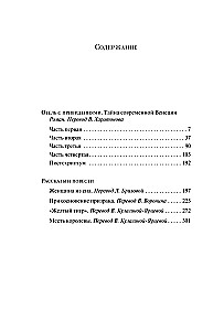 Отель с привидениями
