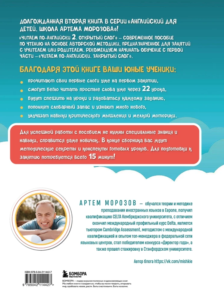Lasām angliski 2. Atvērtais zilbes