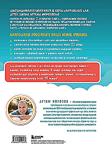 Lasām angliski 2. Atvērtais zilbes