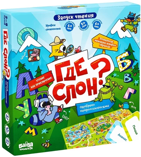 Настольная игра - Где слон?