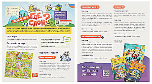 Galda spēle - Kur ir zilonis?