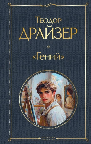 Gēnijs