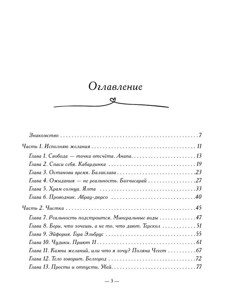 Лети, птичка! История для тех, кому нестерпимо тесно и душно в собственной жизни