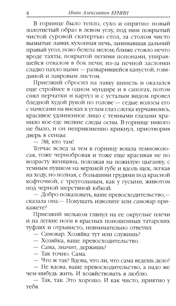 Темные аллеи
