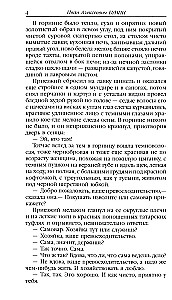 Темные аллеи