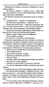 Темные аллеи