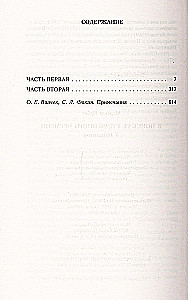 У Германтов