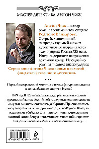 Тайны льда