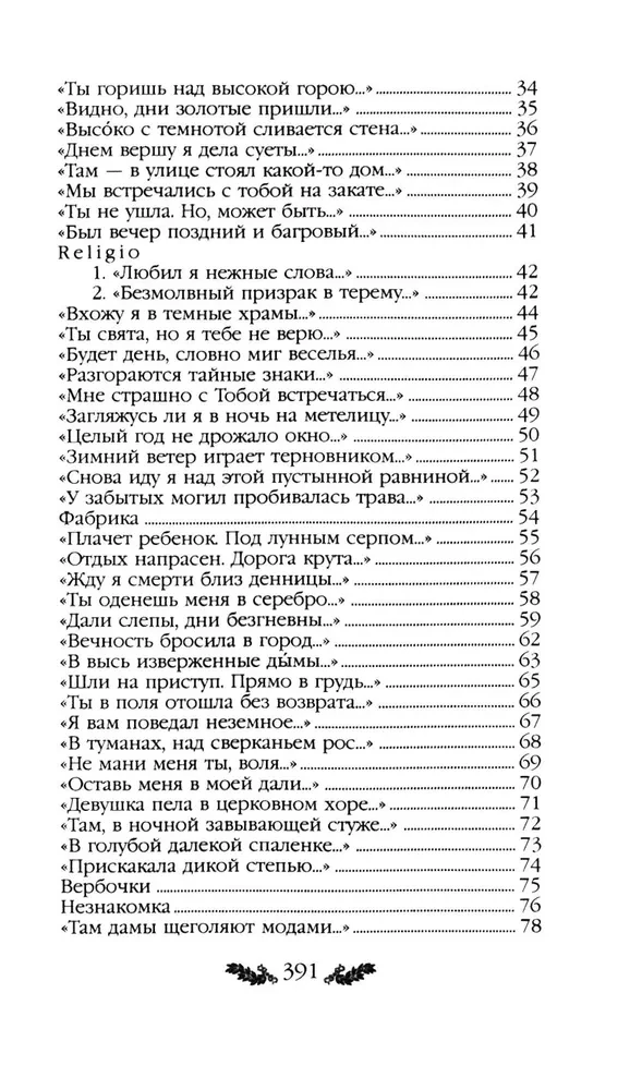 Dzejas. Poēmas