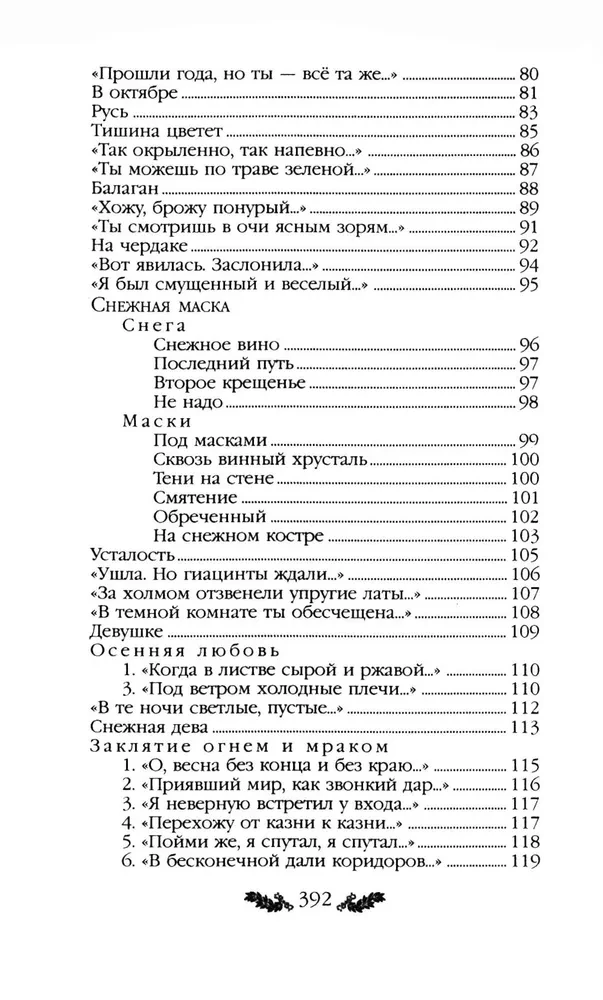 Dzejas. Poēmas