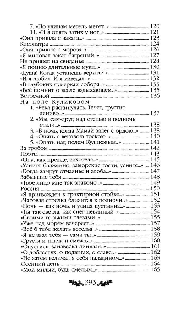 Dzejas. Poēmas