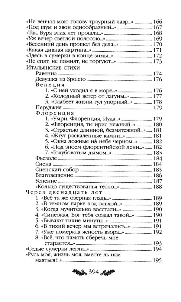 Dzejas. Poēmas