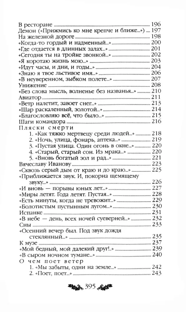 Dzejas. Poēmas