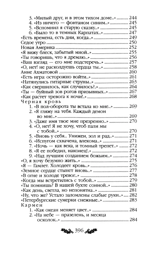 Dzejas. Poēmas