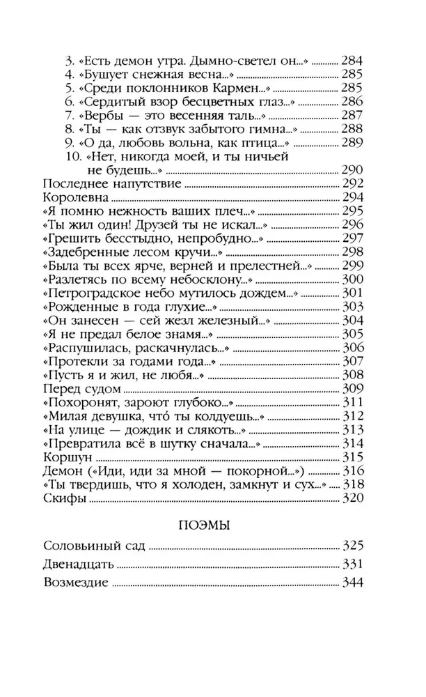 Dzejas. Poēmas