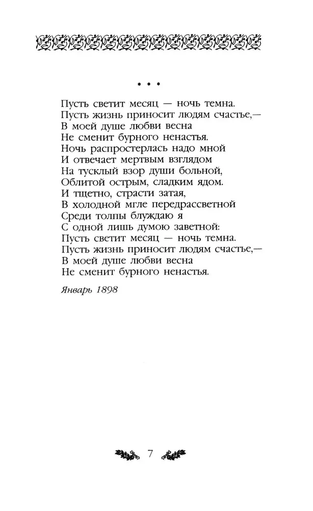 Dzejas. Poēmas