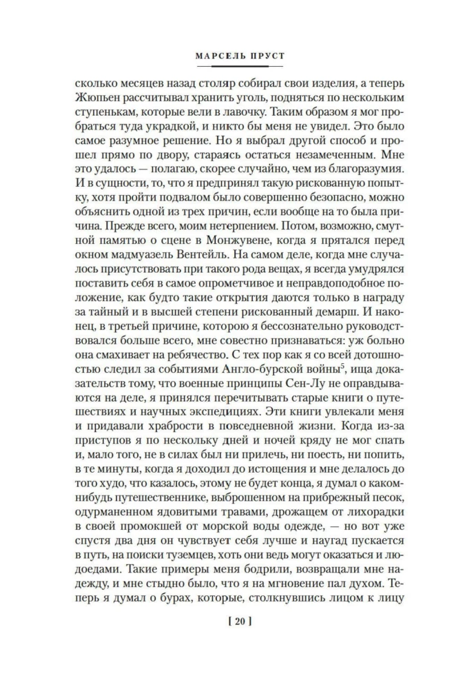 Sodoma un Gomora