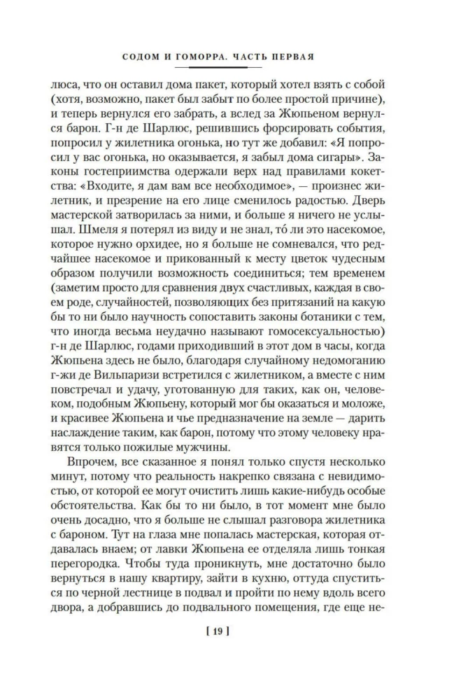 Sodoma un Gomora