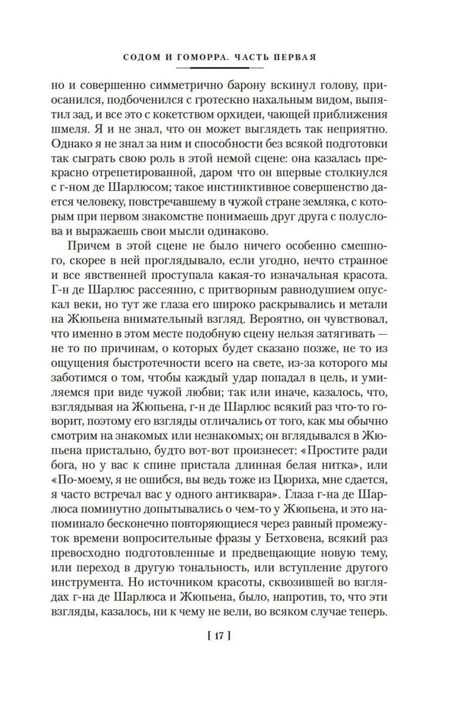 Sodoma un Gomora